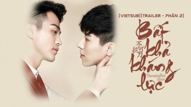 Bất Khả Kháng Lực, Uncontrolled Love (2016)