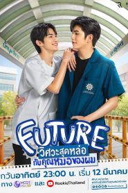 Future The Series