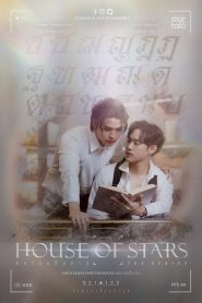 House of Stars the Series