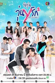 Gen Y The Series Phần 2