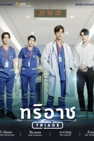 Triage The Series