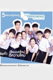 My Bromance The Series